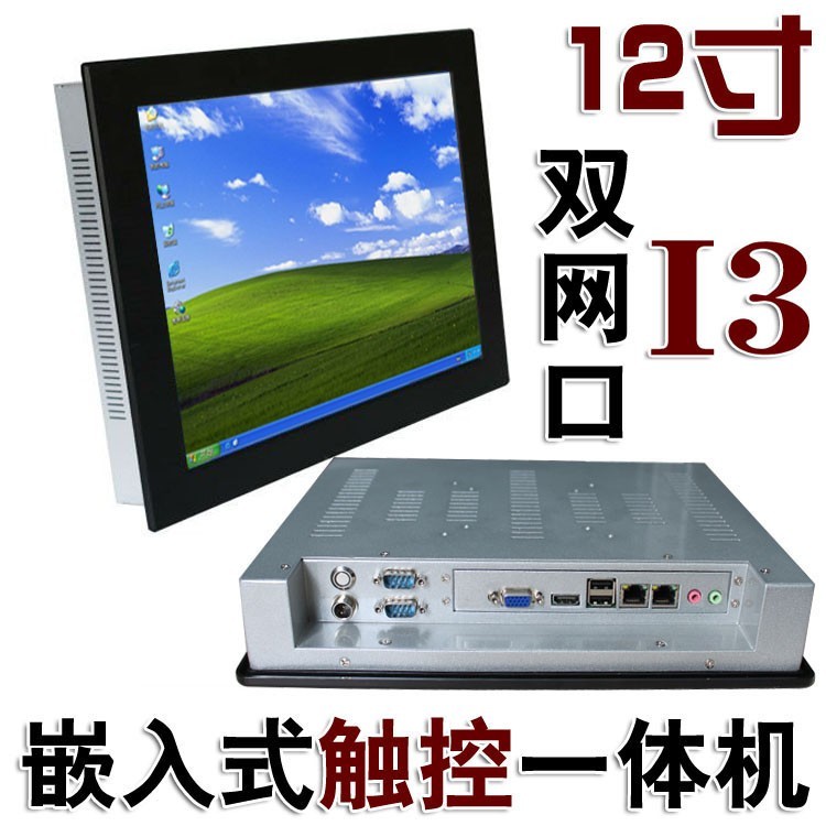 铝合金嵌入式12寸五线触摸屏I3双网口防震工控机 高性能与耐用性的工业利器